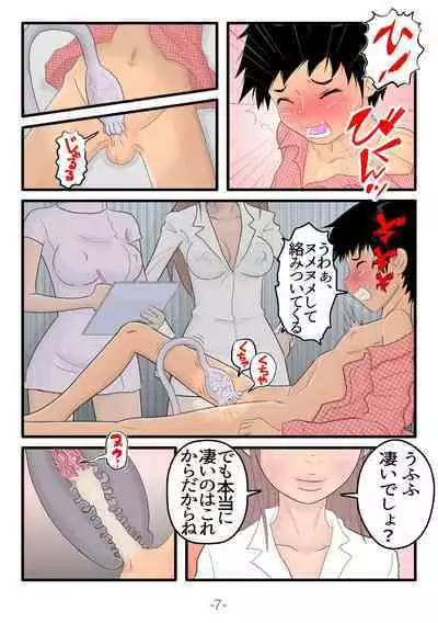 Monzetsu!! Shokushu Therapy