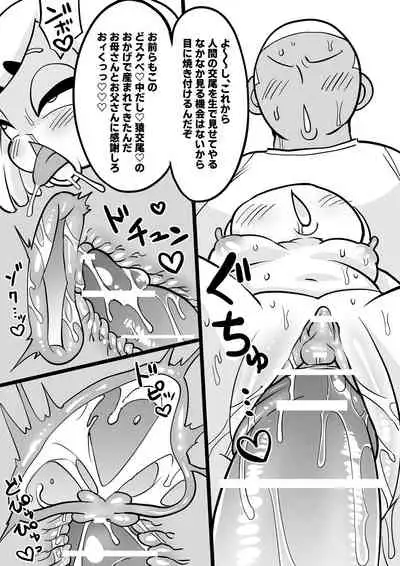 JK no Misaki-chan wa Yarasete kuremasu!