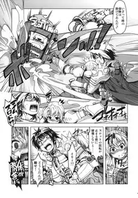 [Xration (mil)] 姫騎士テイム2 (ラグナロクオンライン)