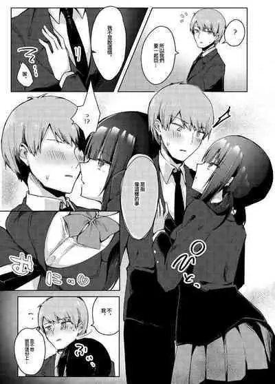 [Nokishiki-BOX (Kishikino)] Kanojo Mochi no Ore ga, Batsu Game de Kokuhaku shita Hazu no Jimiko ni Gyaku NTR Sareru Hanashi [Chinese] [Digital]