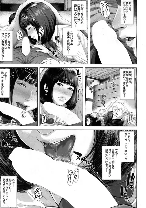 COMIC Mugen Tensei 2017-07