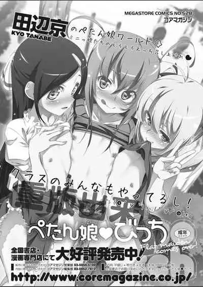 COMIC HOTMILK 2020-03