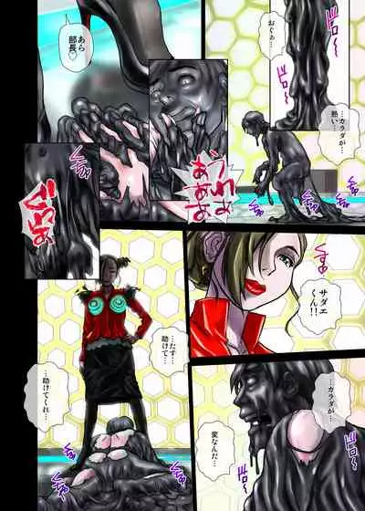 BEYOND（ビヨンド）～愛すべき彼方の人びと2