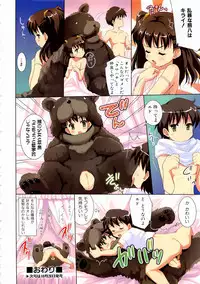 Comic AUN 2008-11 Vol.150