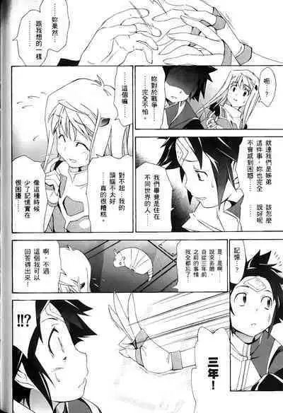 [Shiro Tsunashima] Jinki: Extend 〜RELATION〜 vol. 1-4 [Chinese]《人机JINKI》画质修复