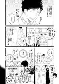 [Uehara Ari] Kaikan Virginity [Digital]