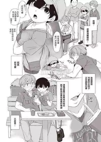 [Ash Yokoshima] Kanente-san to Onawa-kun ~ muttsuri dosukebena kanojo to ore ~ [Digital] [Chinese]