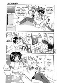 [Toudou Kurei] Shiteshite Ageru! | For you, I'll do anything. [English] [Iris Caldor]