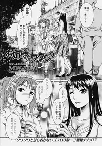 COMIC Tenma 2006-10