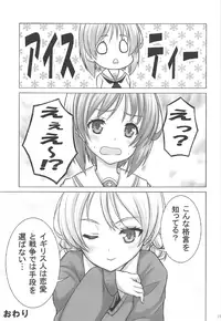 (C91) [Shiromitsuya (Shiromitsu Suzaku)] Miporin no Tanki Tenkouki ~St. Gloriana Jogakuin Hen~ (Girls und Panzer)