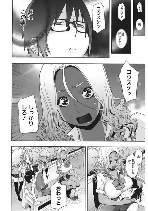 Core Colle Vol. 5 Rankou Hen