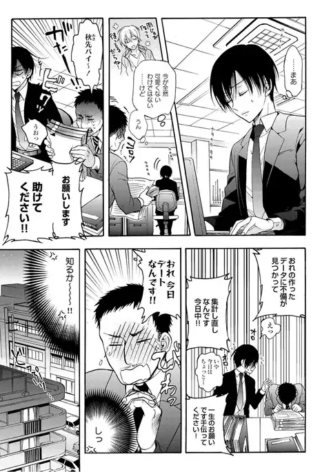 3-pun Instant no Chinmoku