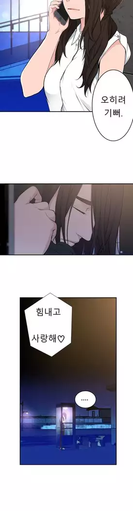 Tissue Thieves Ch.1-28