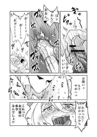 A story about making Miss Miorine submit to forced clitoris and continuous orgasms