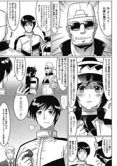 Ochita Tenshitachi no Zanei