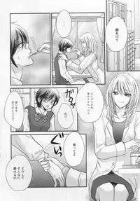 [Anthology] L -Ladies & Girls Love- 05