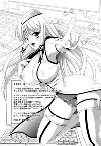 [Marneko] Tsuiteru musume