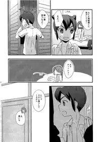 Kirigakure Takaya (Aniki Otokodou) - ×××× Yarouze! (Inazuma Eleven)