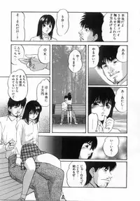 [Kazusa Shima] Hakudakueki no Wa Milk Crown