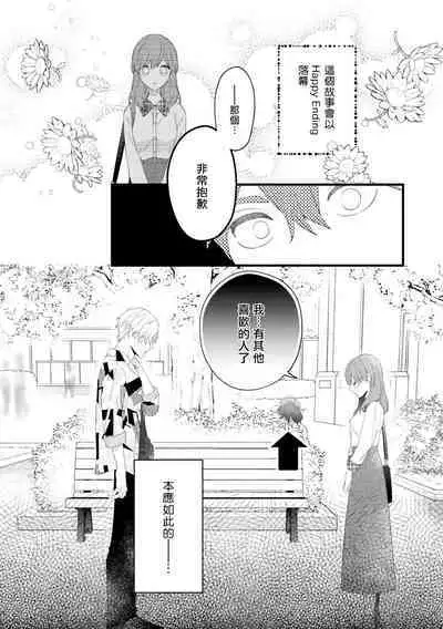 [Anthology] Isekai Tensei BL Anthology ~Tensei & Ten'i Shita Bokura wa Koi o Shita~ vol. 2 | 异世界转生BL合集~转生&传送后 我们坠入爱河~ Vol.2 [Chinese] [冒险者公会] [Digital] [Ongoing]