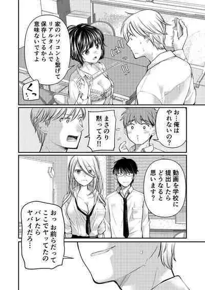 Class de 1-ban no Boss Gal wa Boku no Mae dake Kawaii Ecchi na Osananajimi