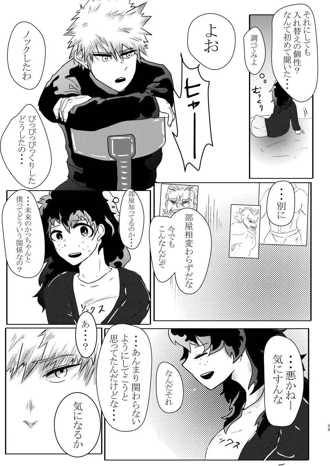 Toshinosa KatsuDeku Shinkan Shiri Hataki