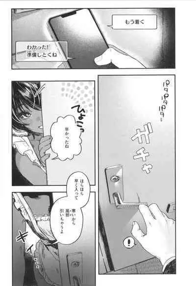 Nikushoku Short Cake