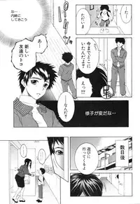 [Yasuhara Tsukasa] Boku no Katei Chijou