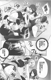 [Souda Gumi] Nanimo Shitenai no ni Bitch Oyako ni Gyaku Rape Saremakutta! [Chinese]