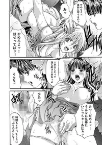 [Oyama Yasunaga] Etsuraku no Shima [Digital]