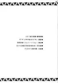 (COMIC1☆13) [Urakaryuu (Ibukichi)] Karyuudo no Taieki (Monster Hunter)