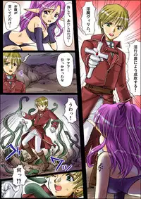 [Amulai Sweet Factory] Shinma Taisen Ragnagedon