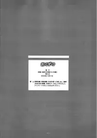(SC33) [Alpha to Yukai na Nakama Tachi (Alpha)] Nagato ni Shinkoku na Error ga Hassei Shimasita？ (Suzumiya Haruhi no Yuuutsu)