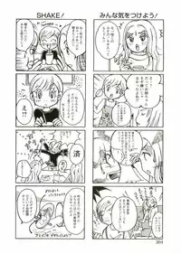 [Anthology] Shotagari Vol. 2