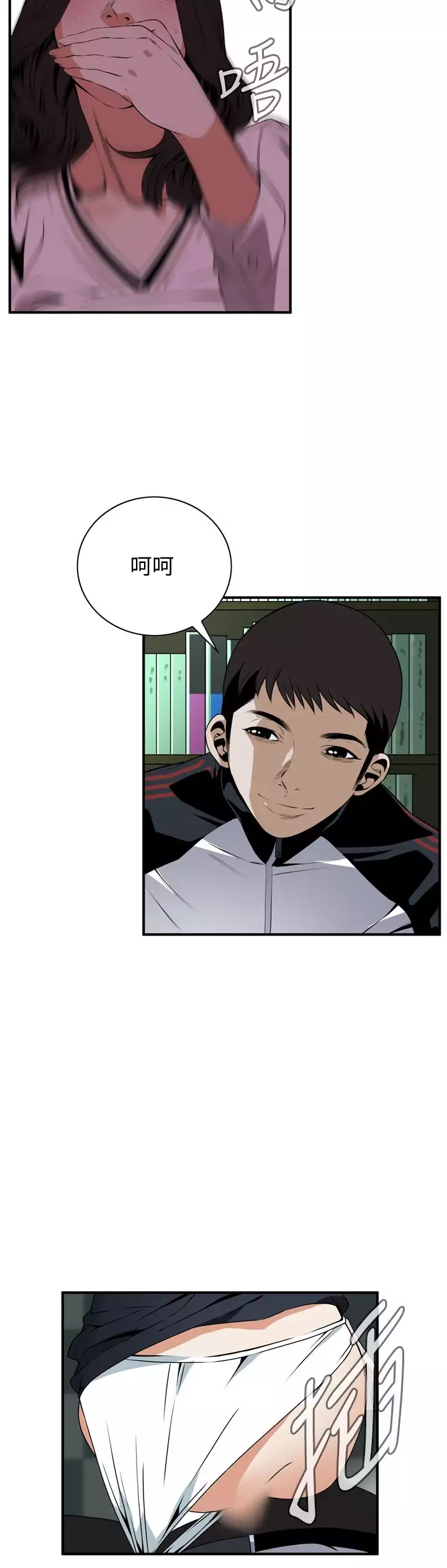 Take a Peek 偷窥 Ch.39~43