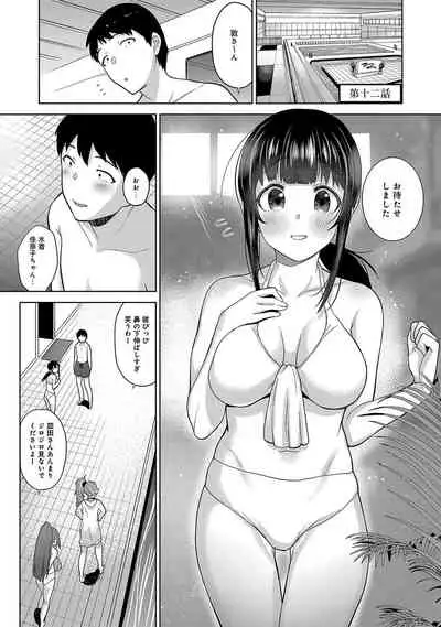 Kawaii Onnanoko o Tsuru Houhou 2 - Method to catch a pretty girl 2
