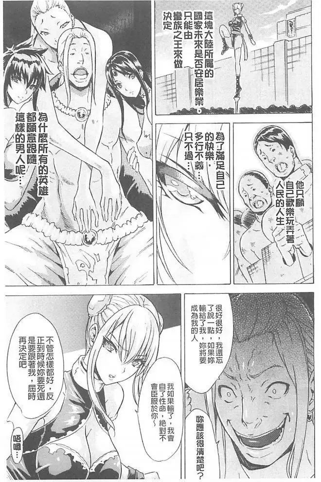 淫蕩的果實之暗黑誘惑