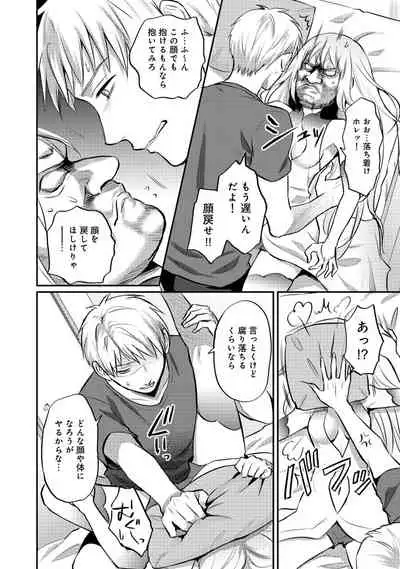 Zesshokukei Danshi, Seiyoku o Shiru Ch. 1-32