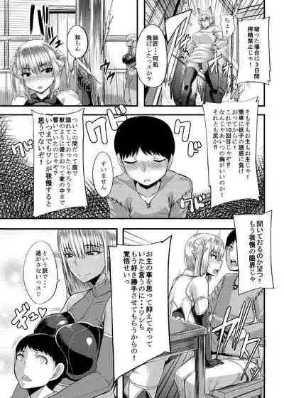 Isekai no Mama to Boku