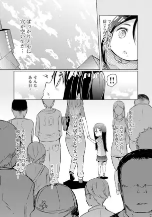 Kawari Nadeshiko - 3-shimai no Himitsu