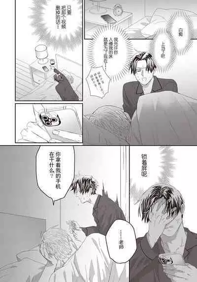 Iikoni Dekidara Hometekure