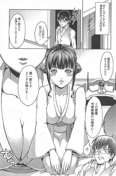 Manga Bangaichi 2011-02