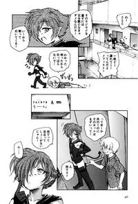 [Unno Hotaru] Ma wa Koakuma no Ma + 2