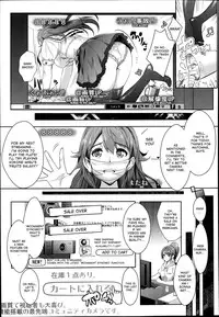 [Rakujin] Zettai Fukujuu Camera -Iinari Podcast- | Camera of Absolute Submission - Hypnotism Podcast (COMIC Unreal 2014-10 Vol. 51) [English] [desudesu]