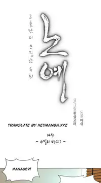 [Fantastic Whale] Twin Slave Ch.1-34 (English) (Ongoing)