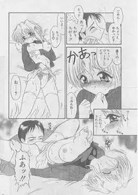 Comic Papipo 1999-04