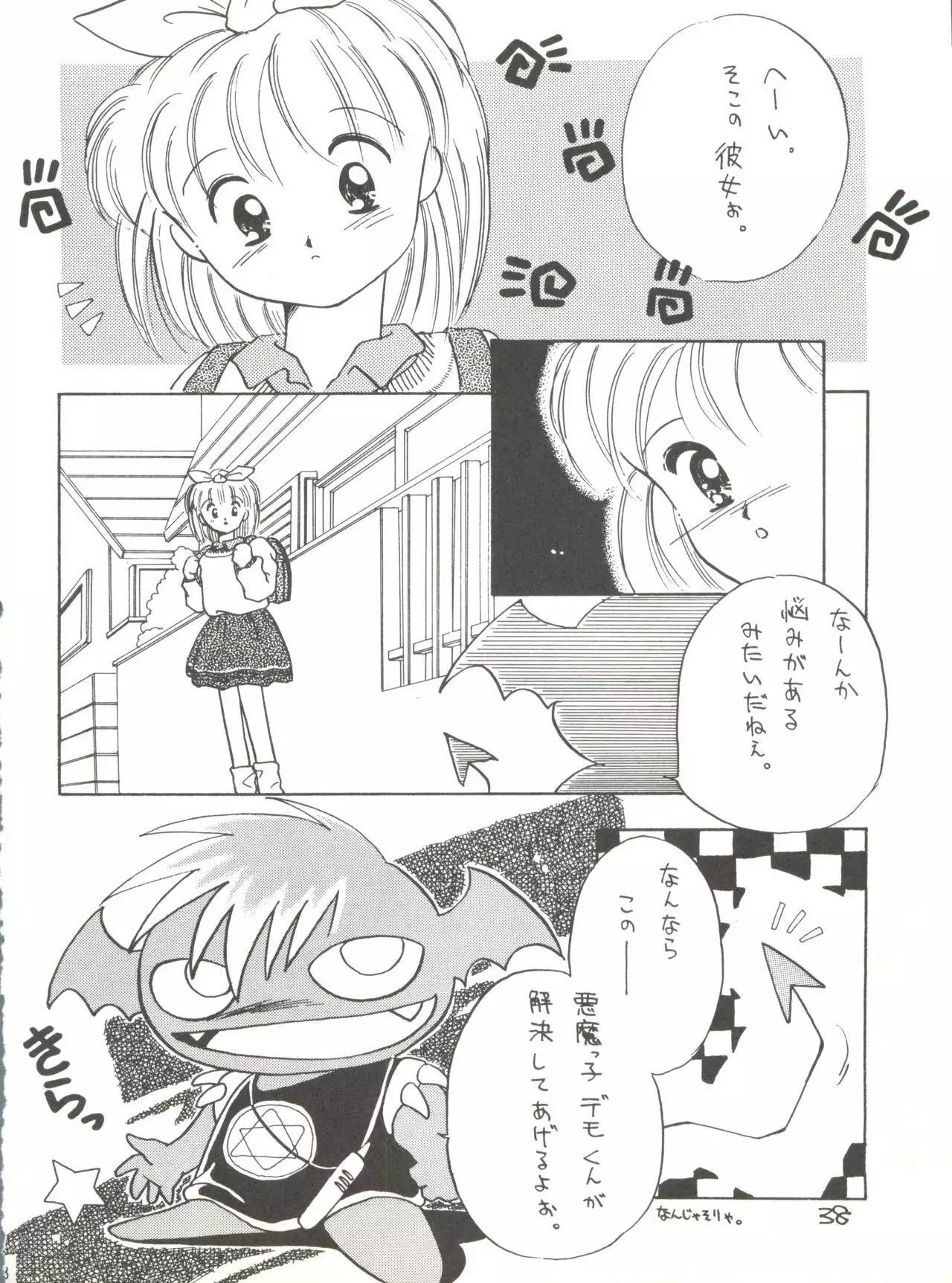 Shishamo House 4 Osaybow