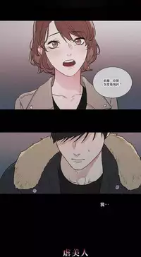 [The Jinshan] Sadistic Beauty | 虐美人 Ch.1-50[Chinese] [17+沒有漢化]