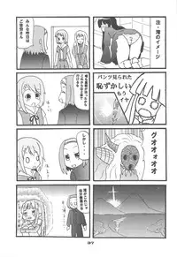 (C77) [Tachinomi-ya (Inoue Atsushi, Fumitani Yasunori, Muramatsu Toubee)] 69 BLUES (K-ON!)