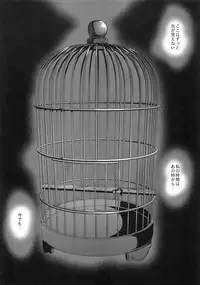 (COMIC1☆8) [Waffle Doumeiken (Tanaka Decilitre)] Hana to Mitsu - Flower and Honey (Captain Earth)